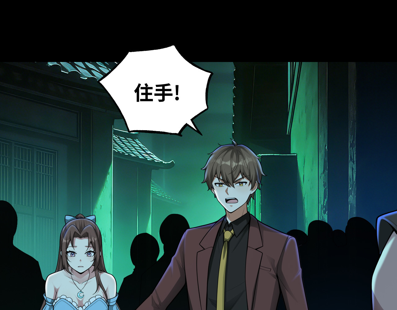 第17话 整治鬼市 第 37 页