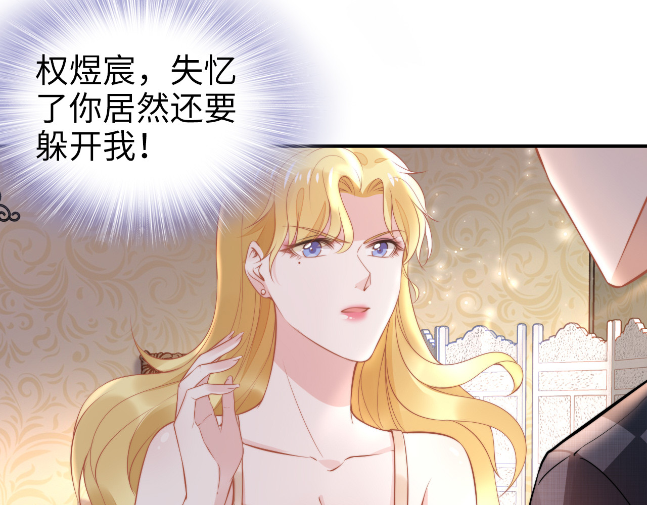 第182话 我是谁？ 第 54 页