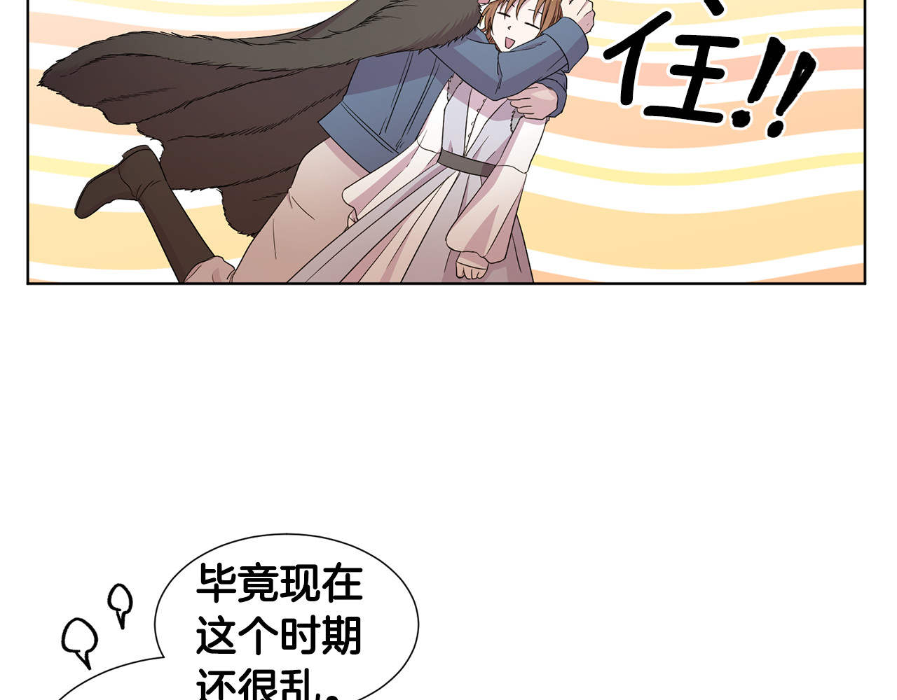 完结篇 充满希望的未来 第 116 页