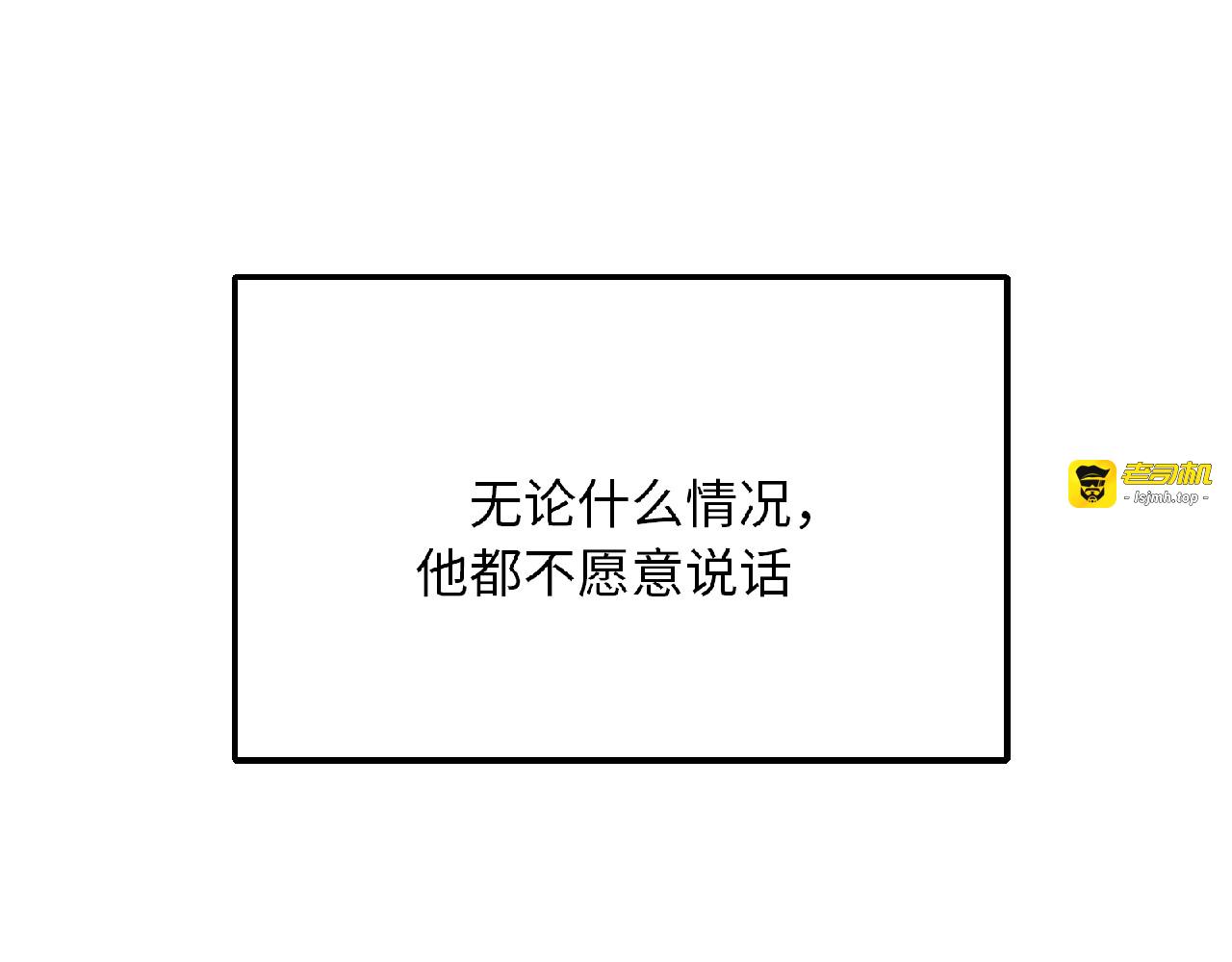 第72话 少爷的过去 第 73 页