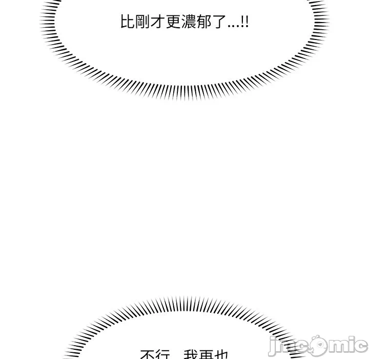 第25话 第 100 页