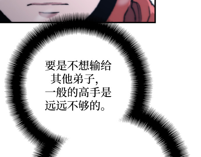 第168话 第 82 页
