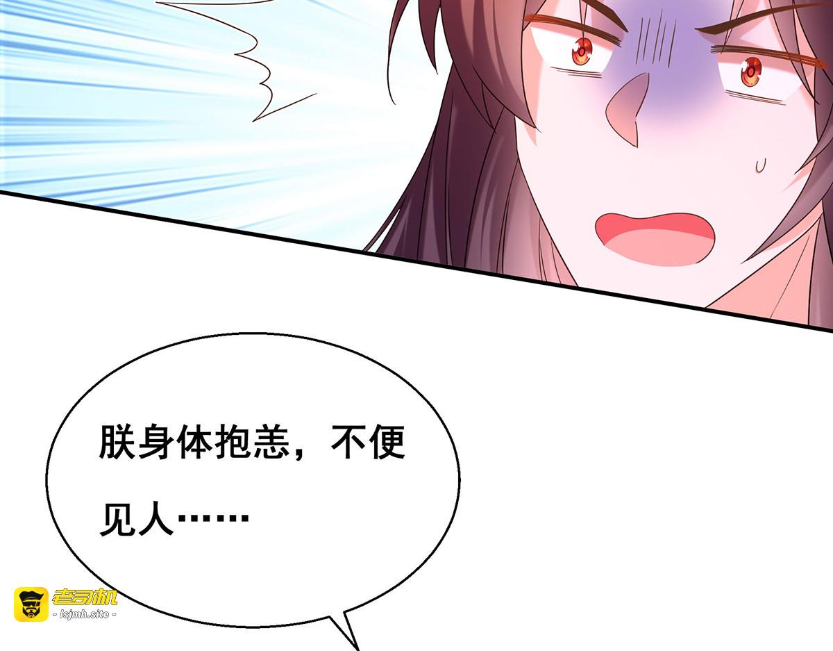 第189话 造反 第 45 页