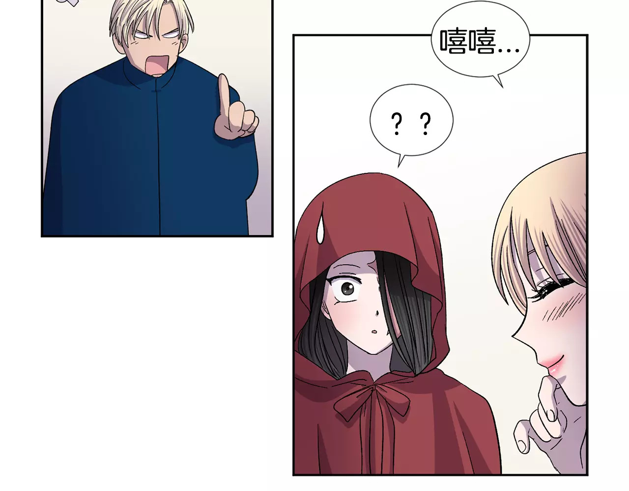 第二季第11话 怀孕 第 10 页