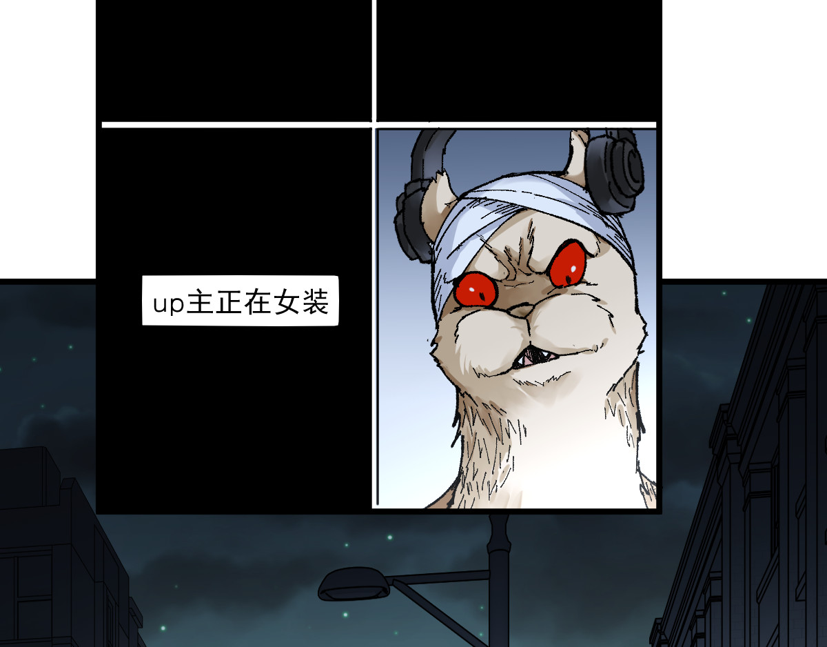 第81话 王级的代价！ 第 42 页