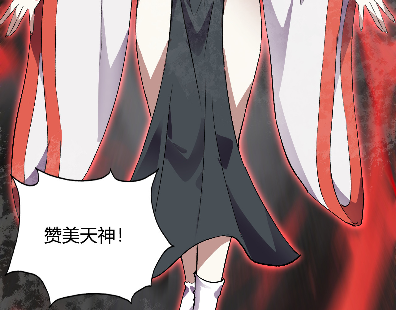 第35话   赞美天神 第 131 页