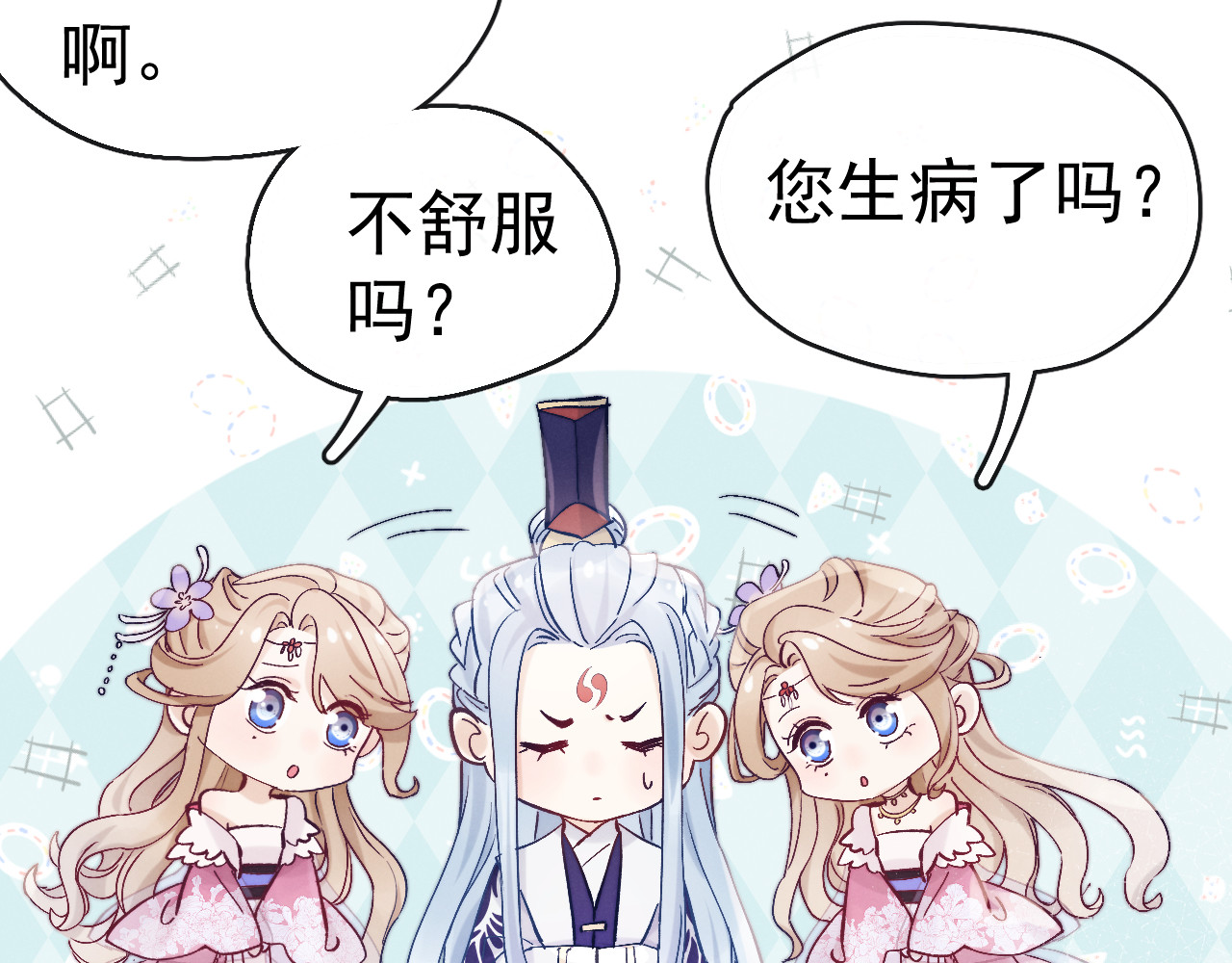 第14话 你摸我肚子做甚 第 74 页
