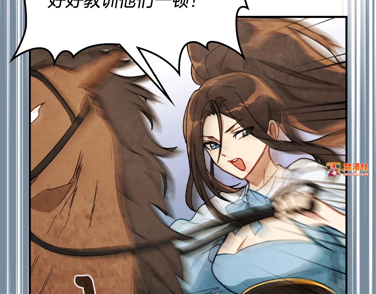 第44话 剑皇绝唱不在今天 第 63 页