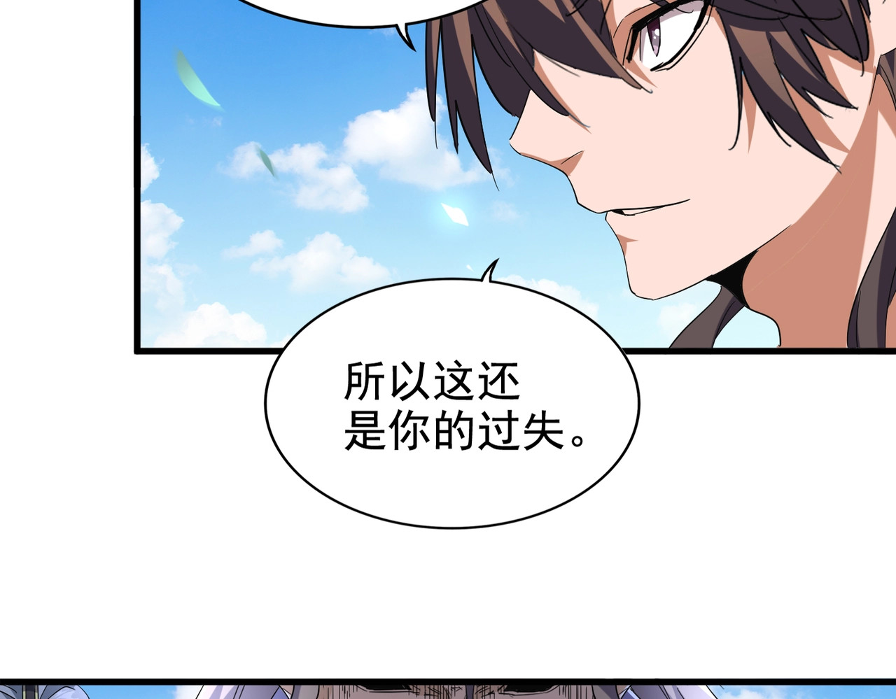 第192话 葫芦里的是.... 第 6 页