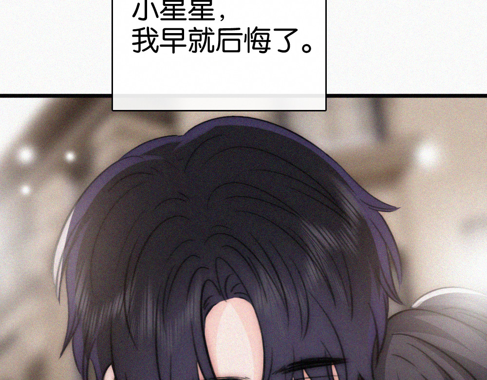 第133话 和好 第 20 页