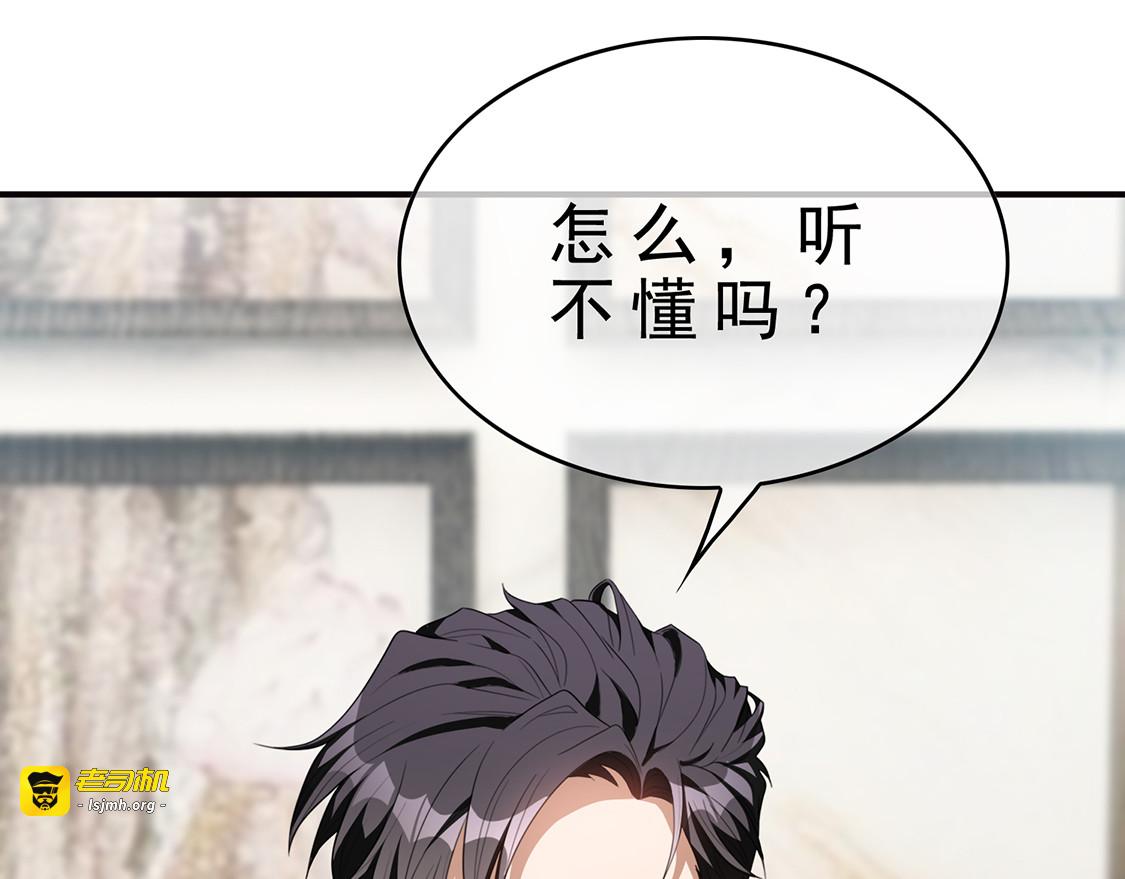 第141话 指名要她 第 49 页