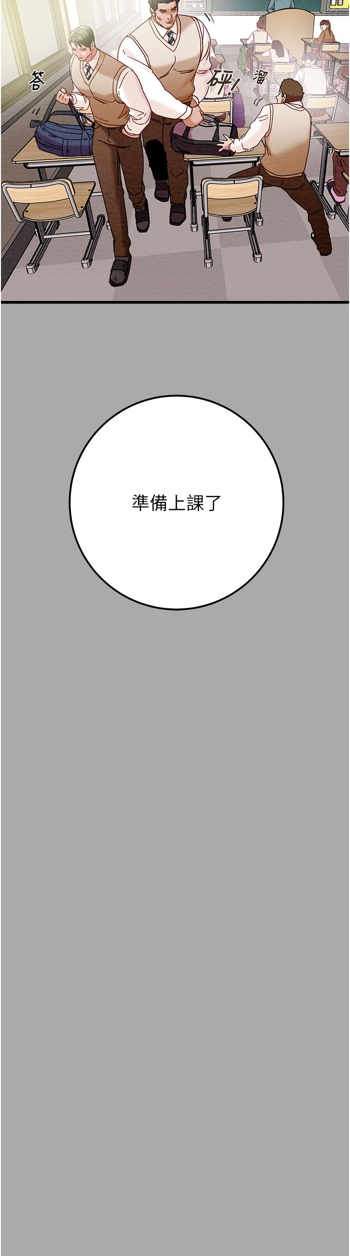 第67话 第 9 页