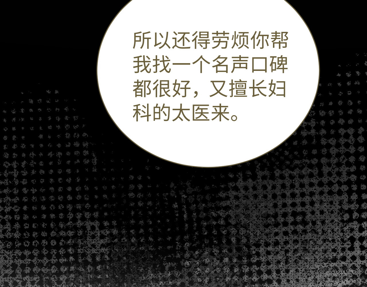 第44话 正是时候 第 42 页