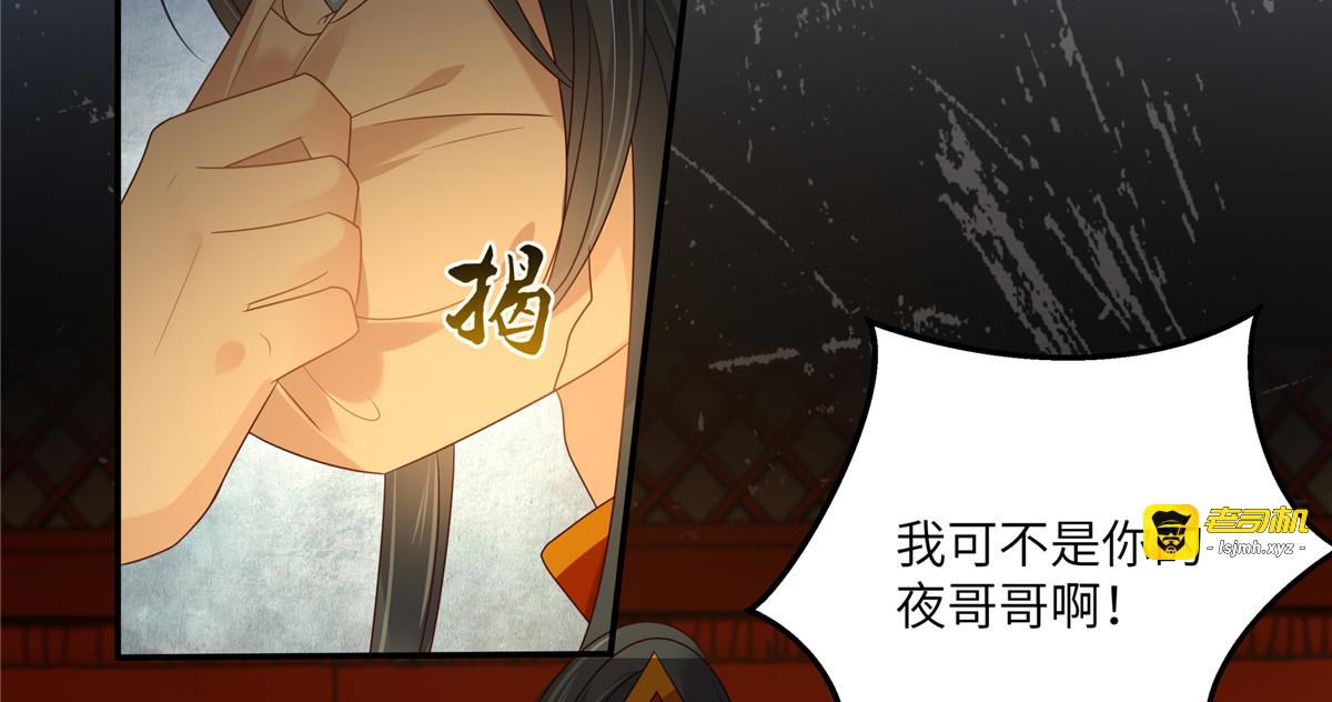 第227话 至始至终从未爱过你 第 9 页