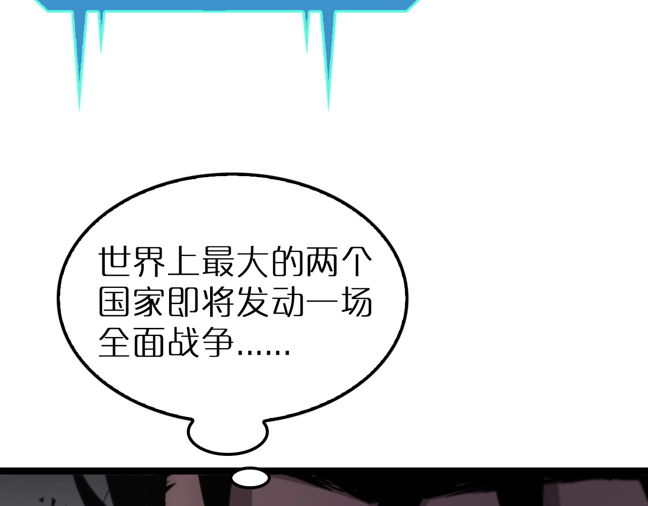 第211话  潮音修复 第 98 页
