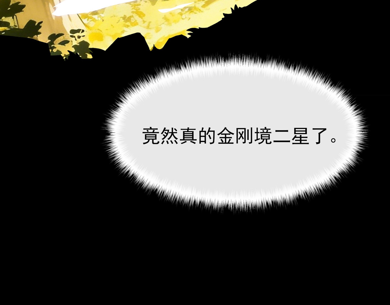 第70话：重磅，资源争夺 第 20 页
