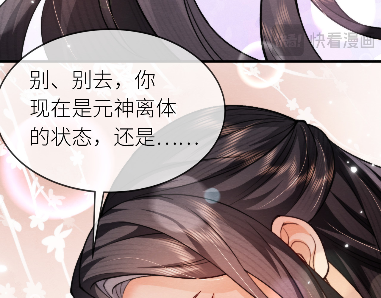 第 11 话 女王的秘密武器 第 28 页