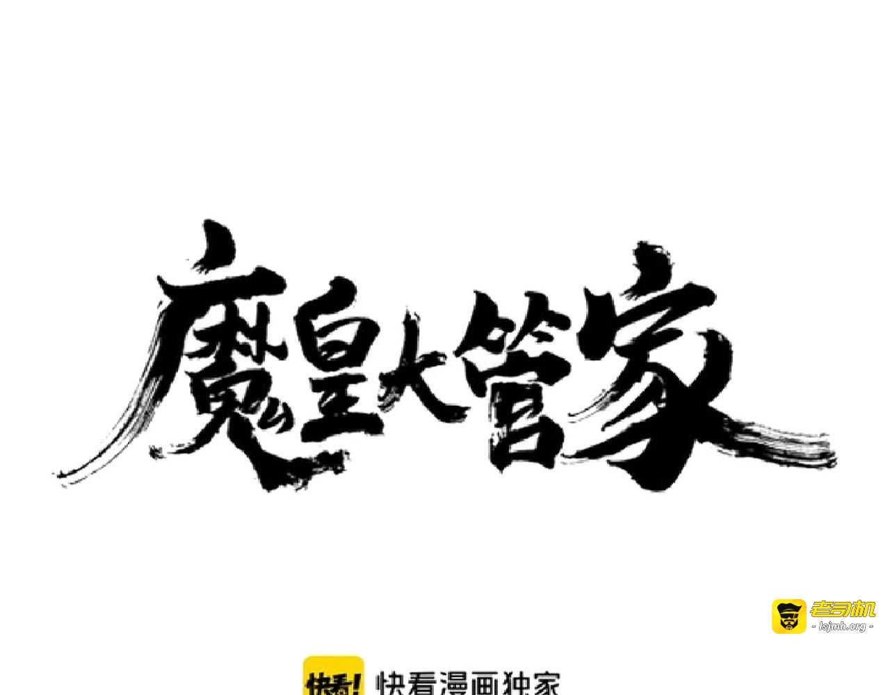 第163话 动手先动脑！ 第 7 页