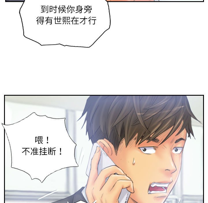 第33话 第 33 页
