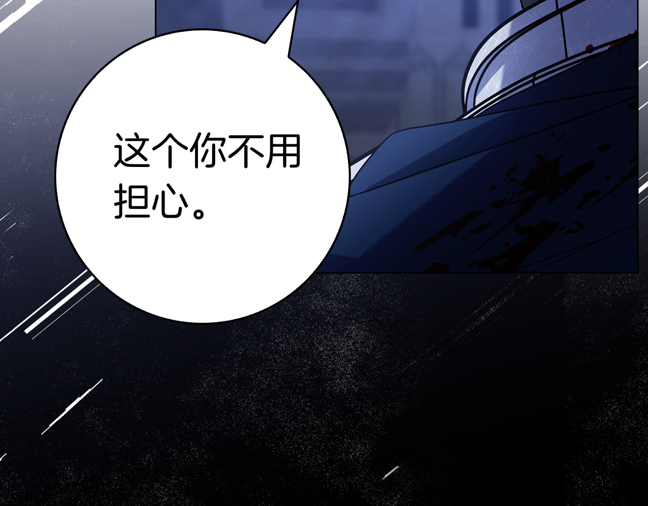 第16话 拜访马拉城 第 158 页
