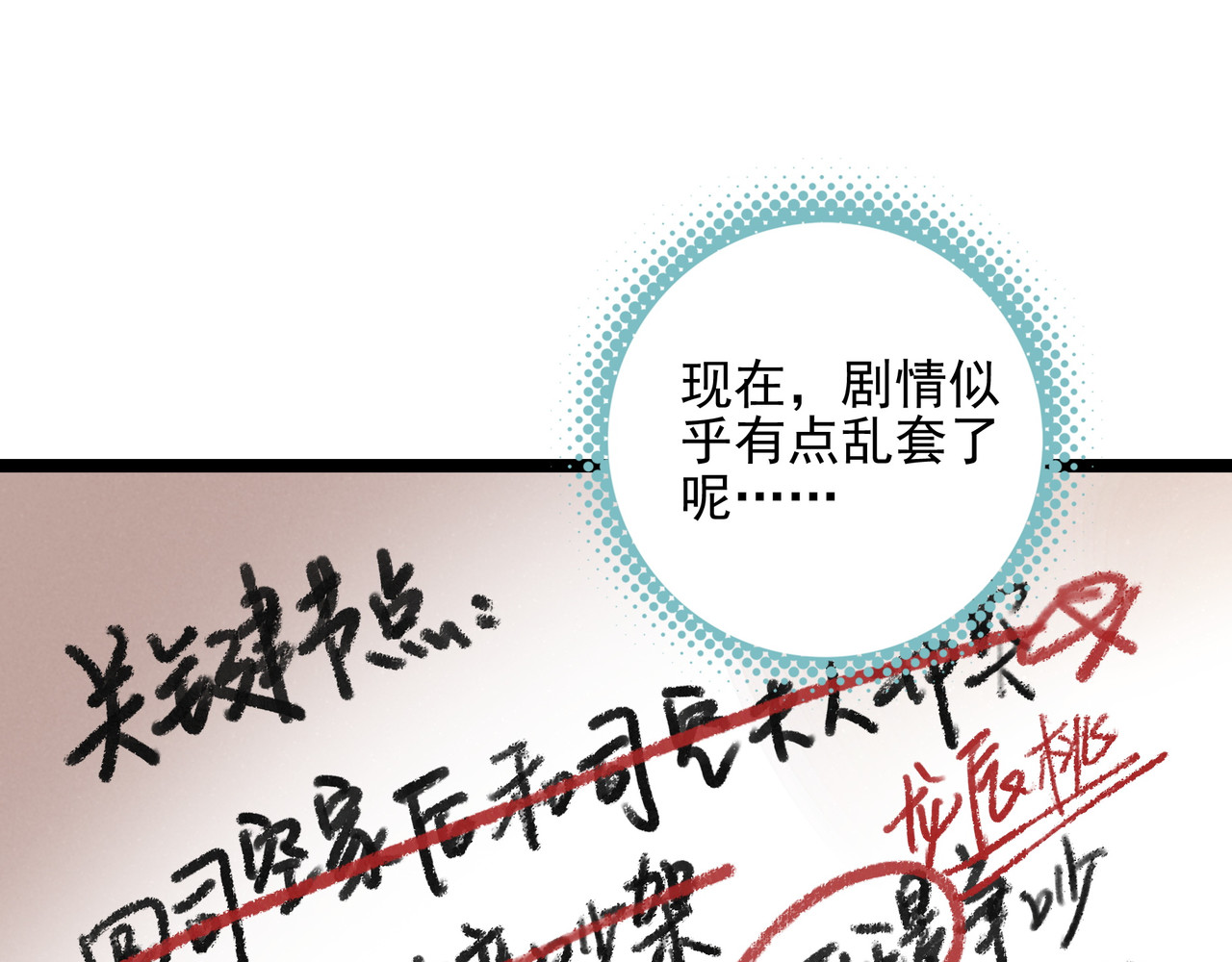 第35话 有办法了！ 第 100 页
