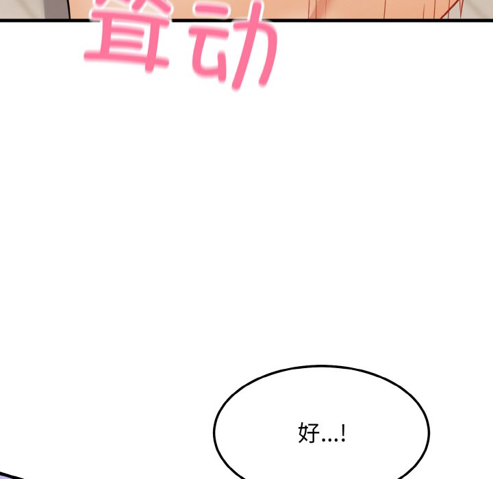 第22话 第 82 页