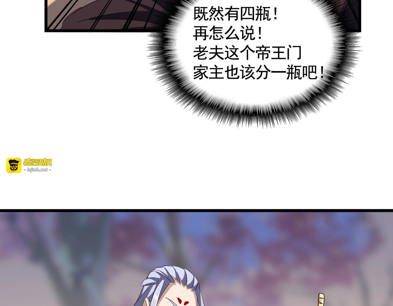 第352话 雕兄，我留了一手 第 49 页