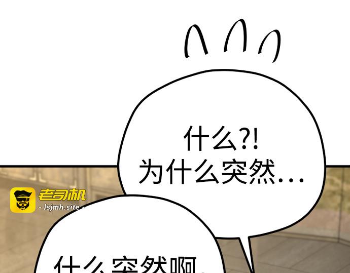 第137话 第 245 页