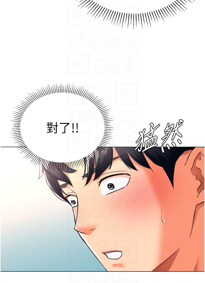 第15话 - 满足发情的母狗 第 10 页