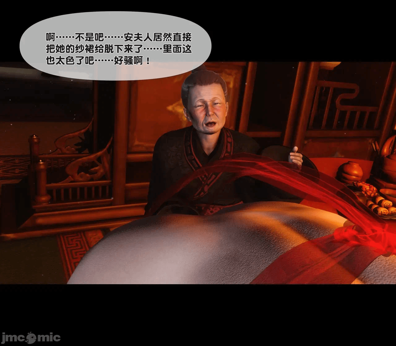 第一话 第 202 页