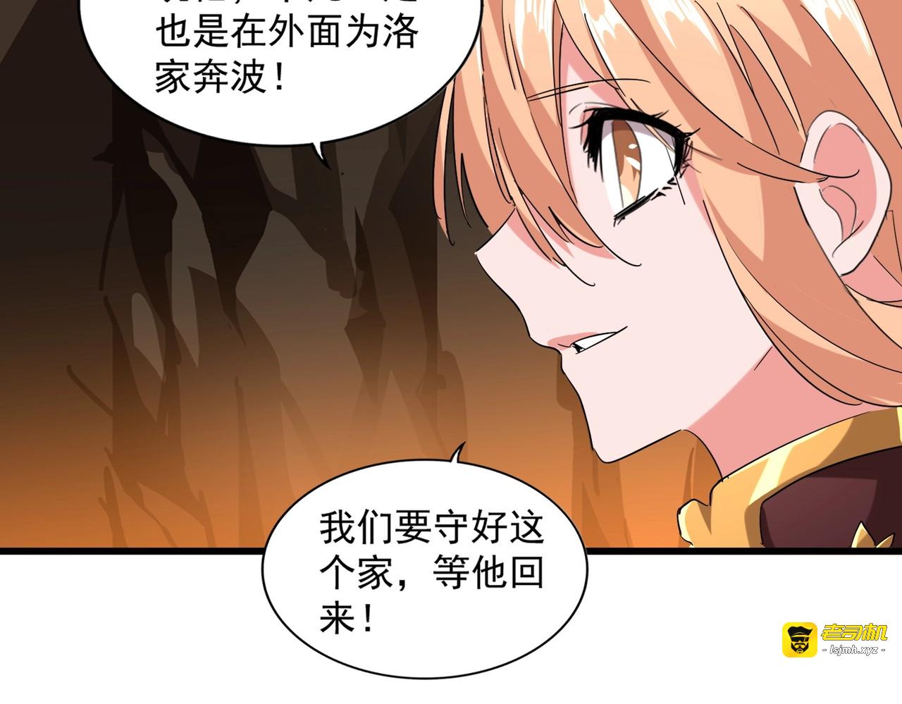 第224话 逼王易主 第 81 页