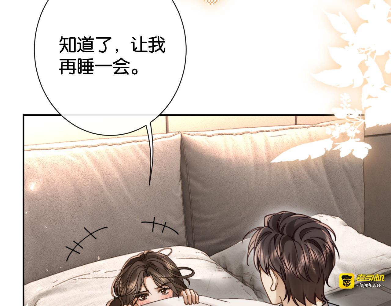 第36话 明撩暗宠 第 93 页