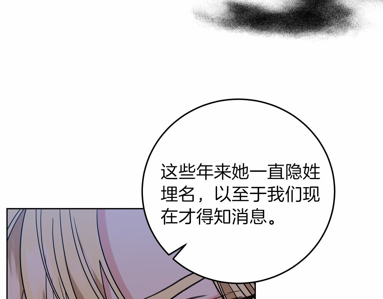 第46话 黑化 第 4 页