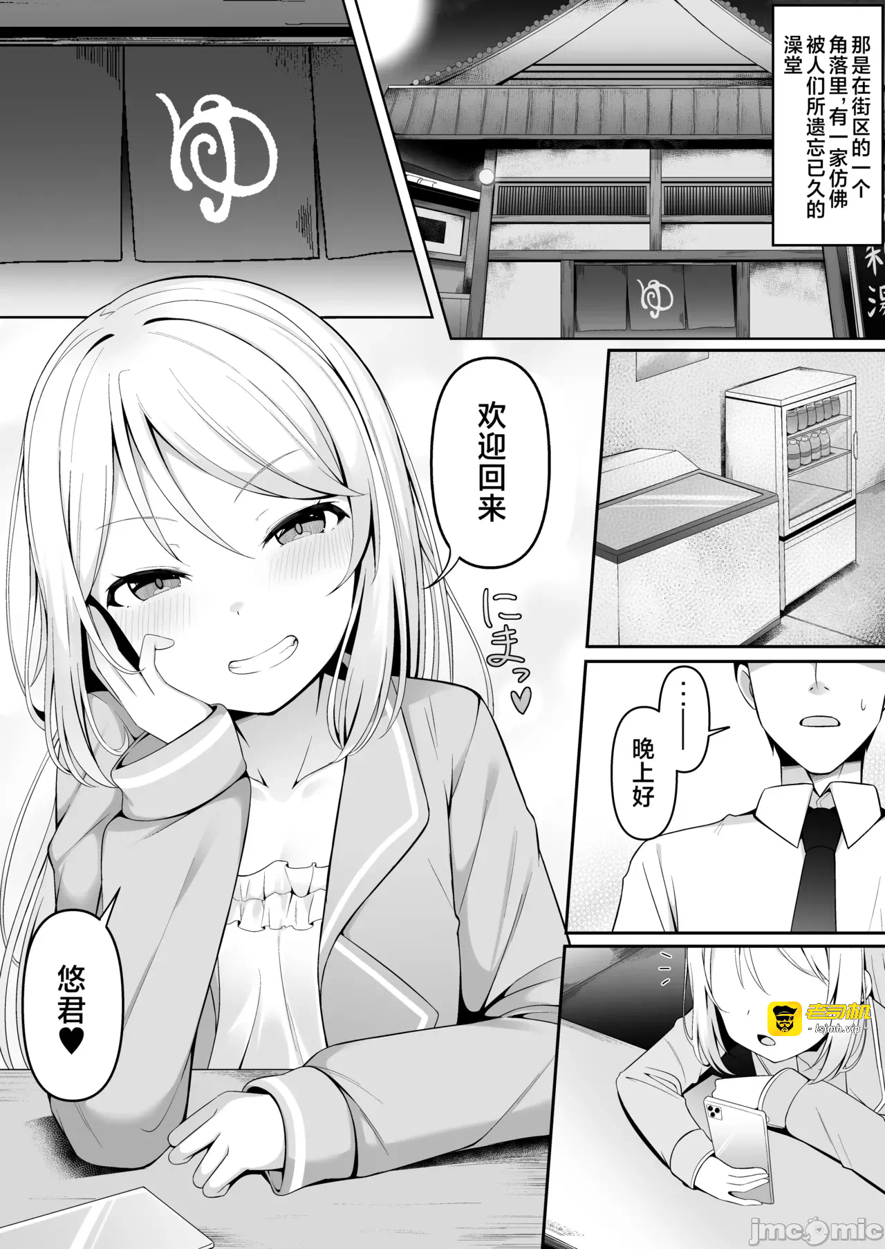 第一话 第 3 页