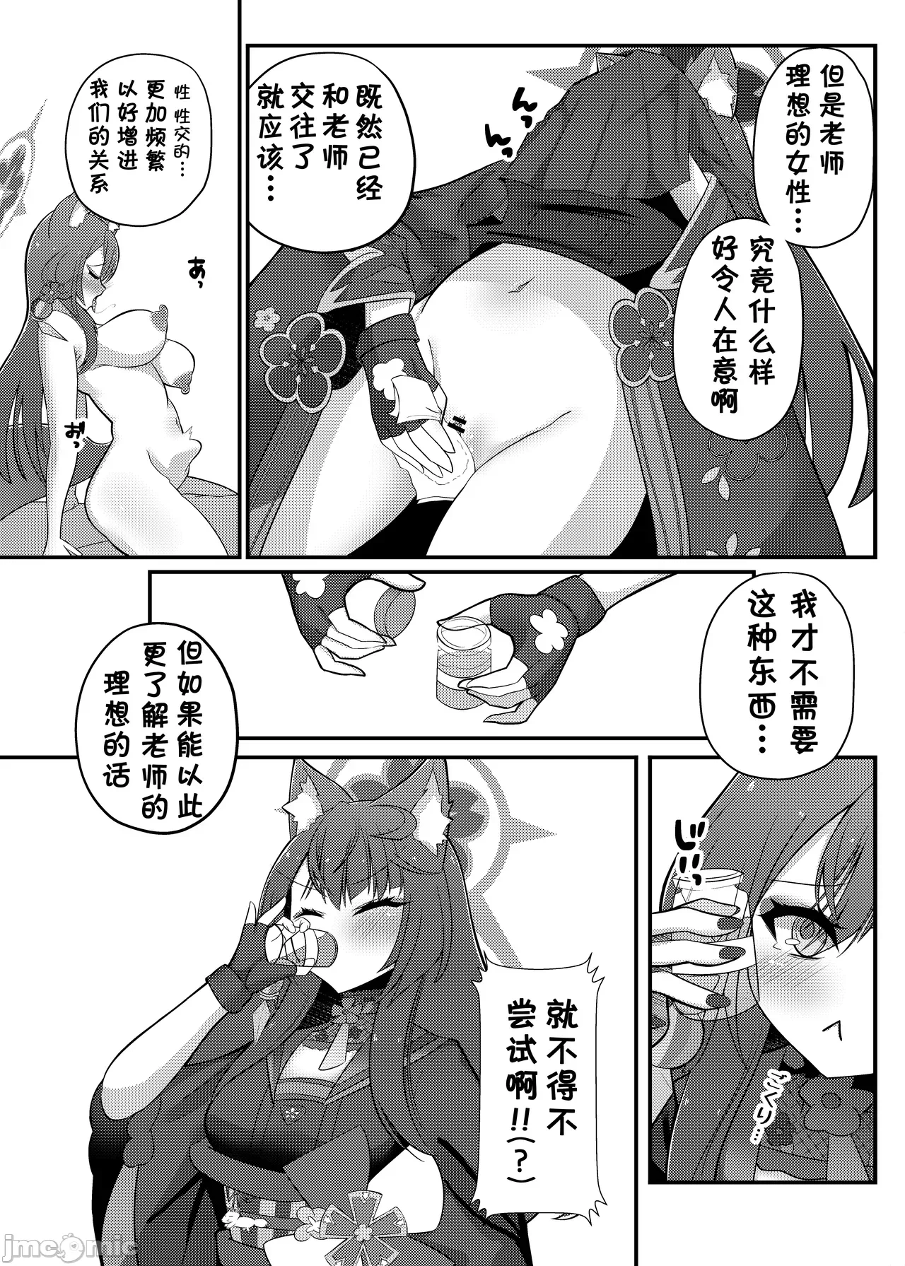 第一话 第 8 页