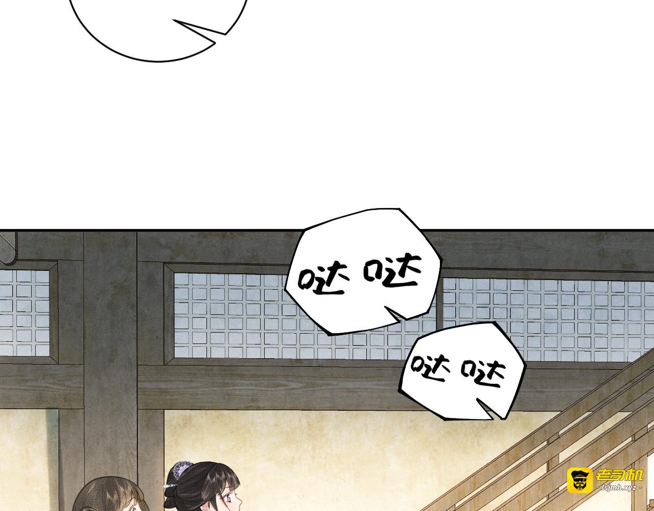 第19话 见面 第 57 页