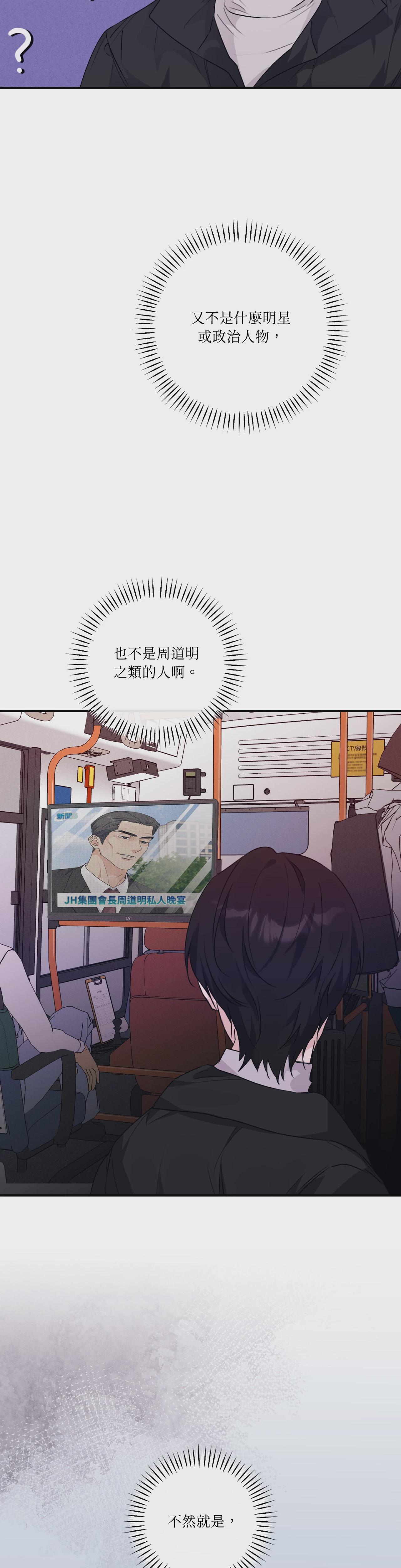 第14话 第 8 页