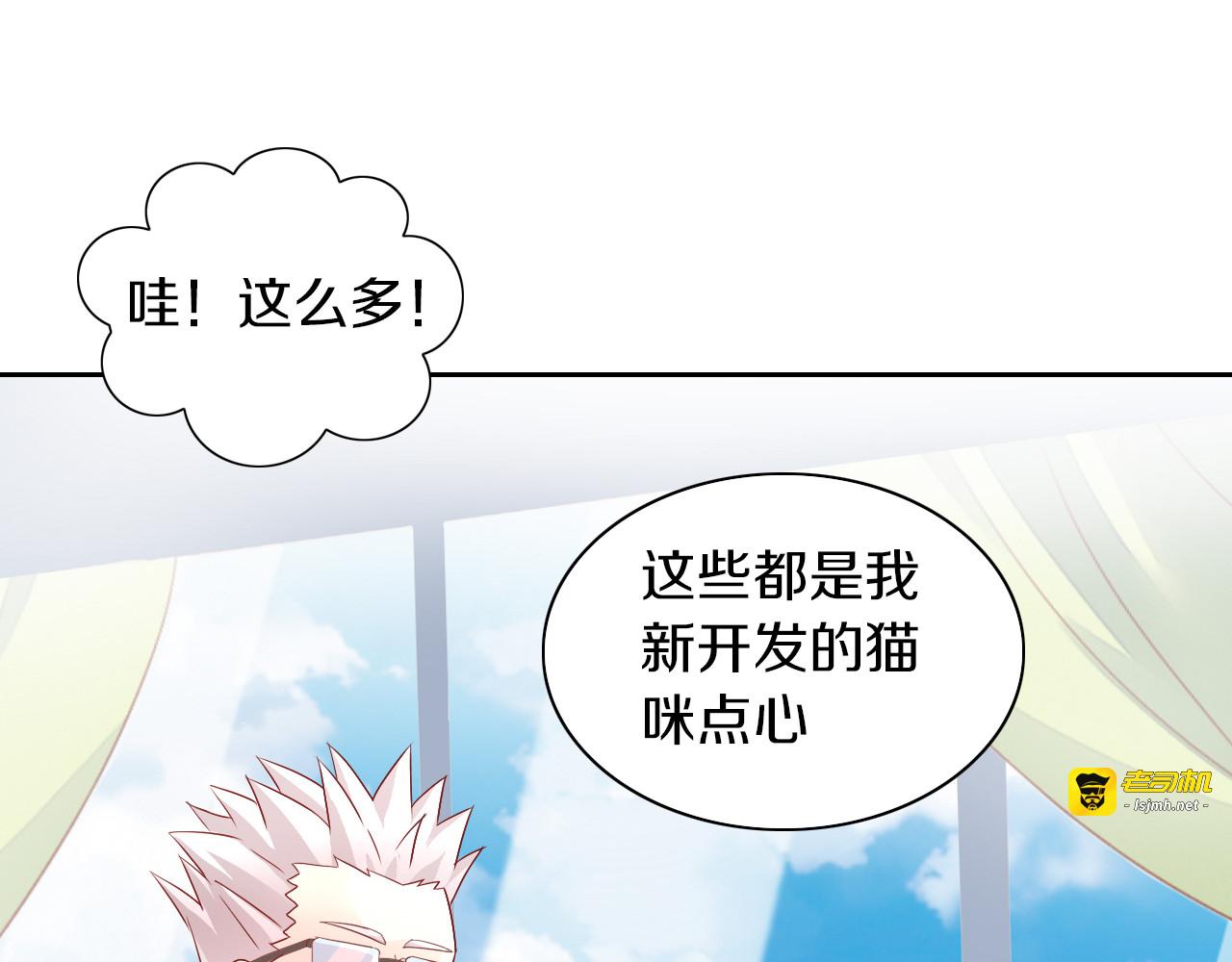 第174话 店长的坚持 第 17 页