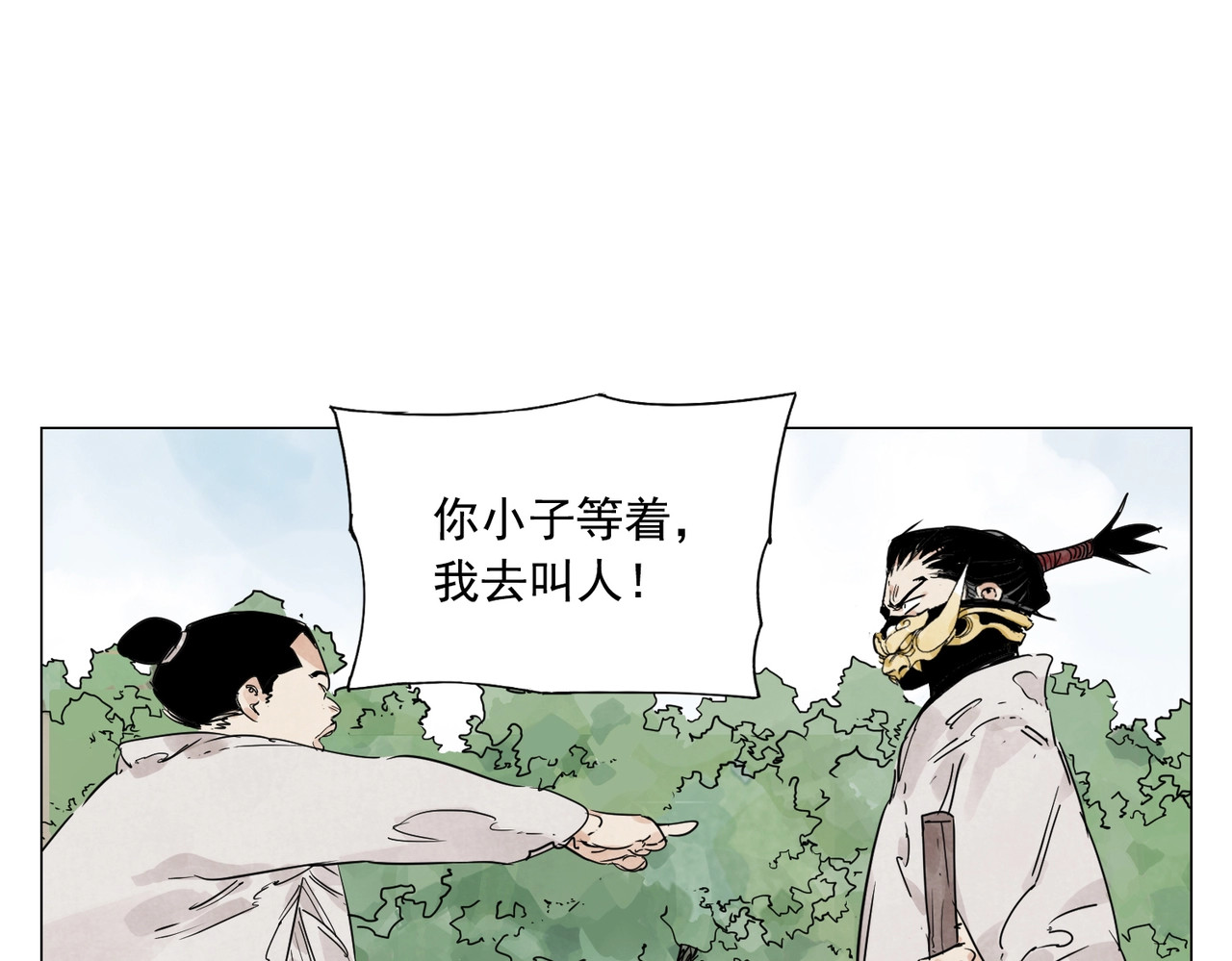 第143话 字面意思 第 12 页