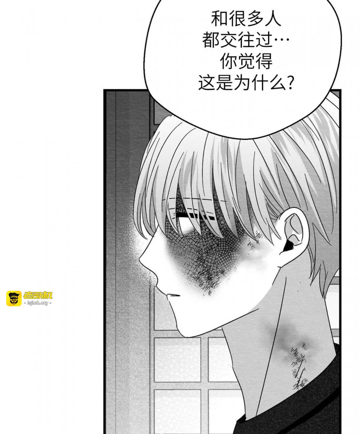 第41话 第 29 页