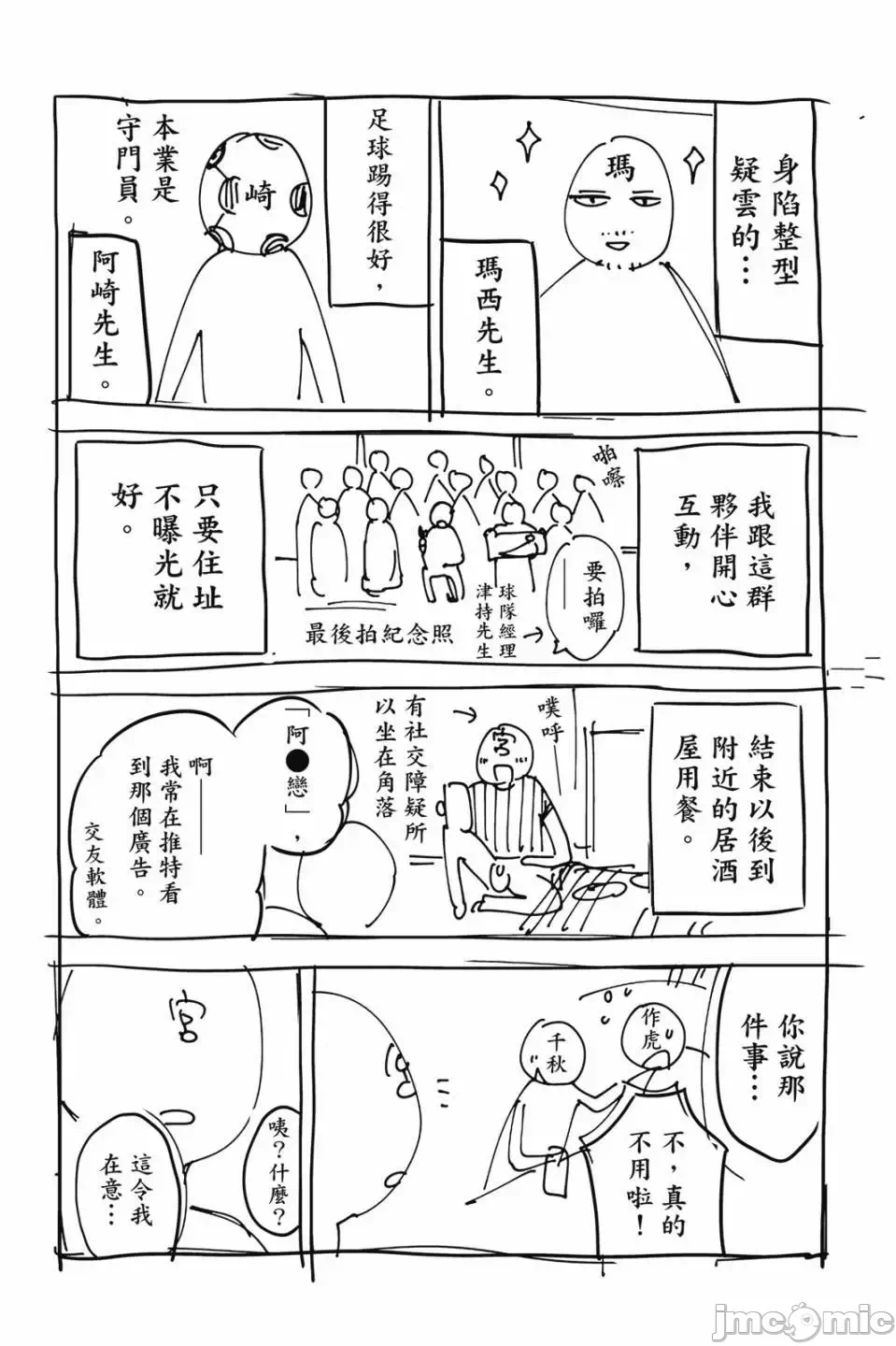 第82话 第 169 页