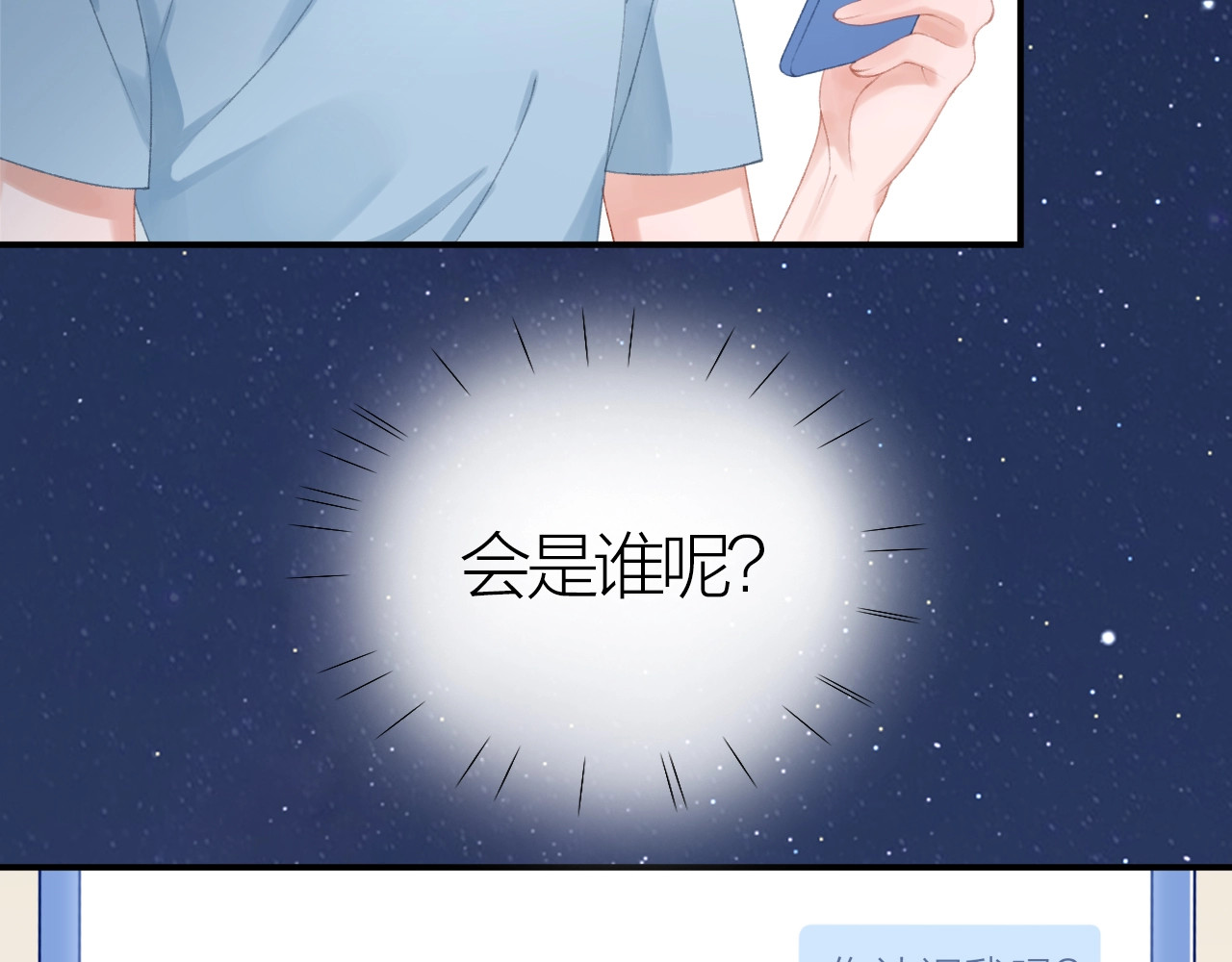 第8话 识破 第 28 页