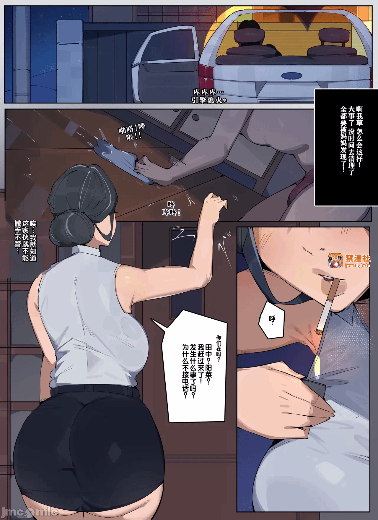 第一话 第 45 页