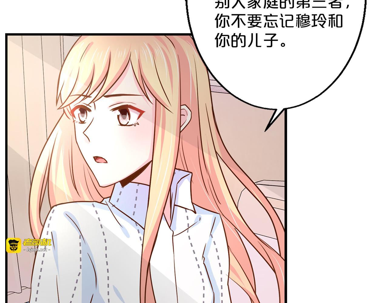 第126话 我想保护你 第 51 页