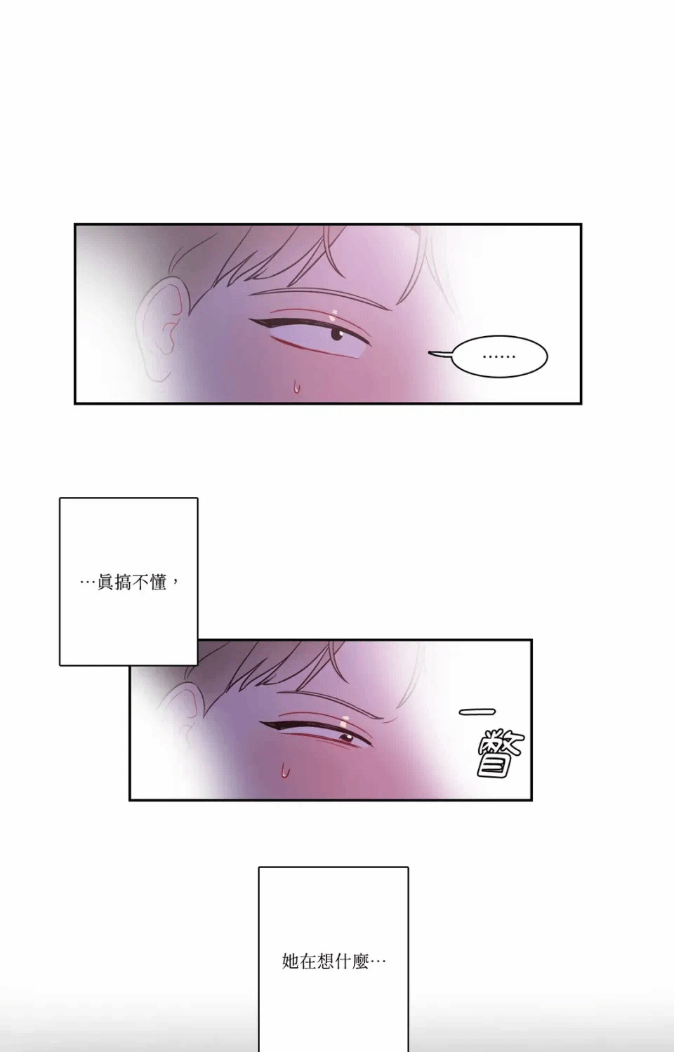 第27话 第 32 页