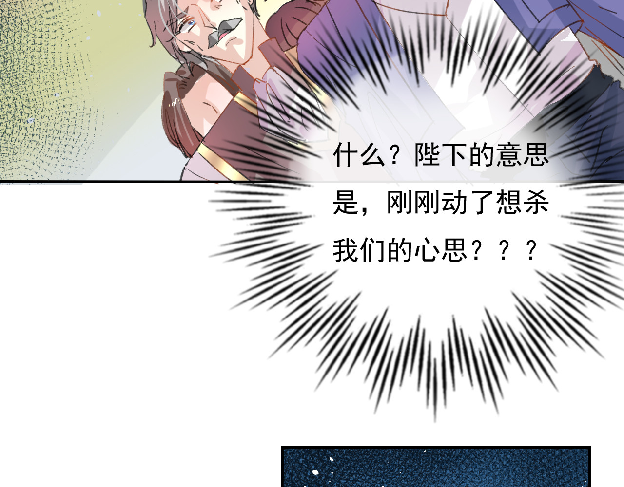 第34话 龙有逆鳞 第 42 页