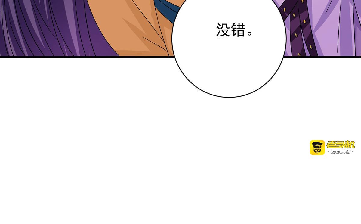 第260话 君九应战 第 95 页