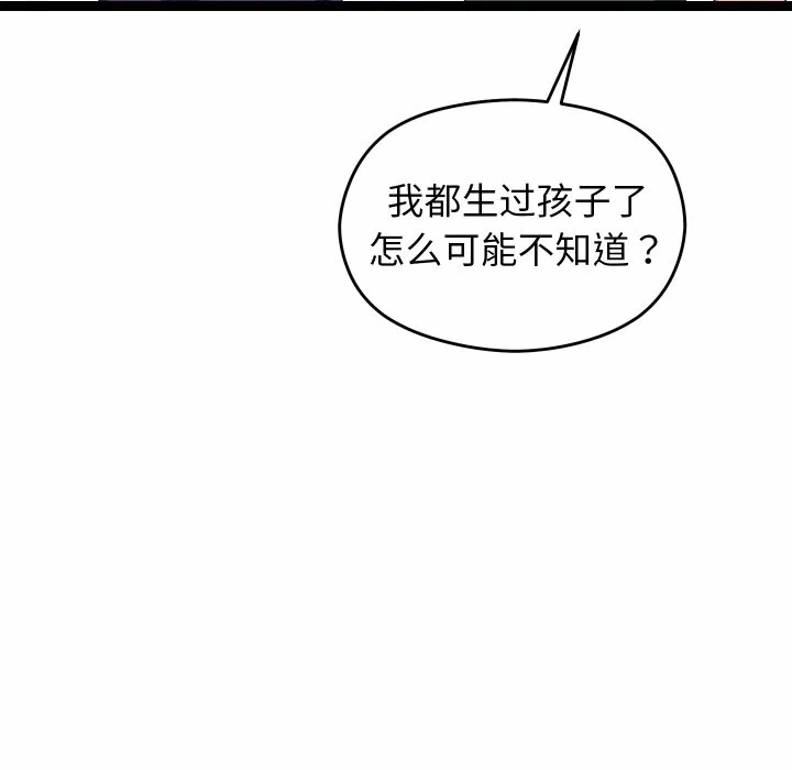 第6话 第 42 页