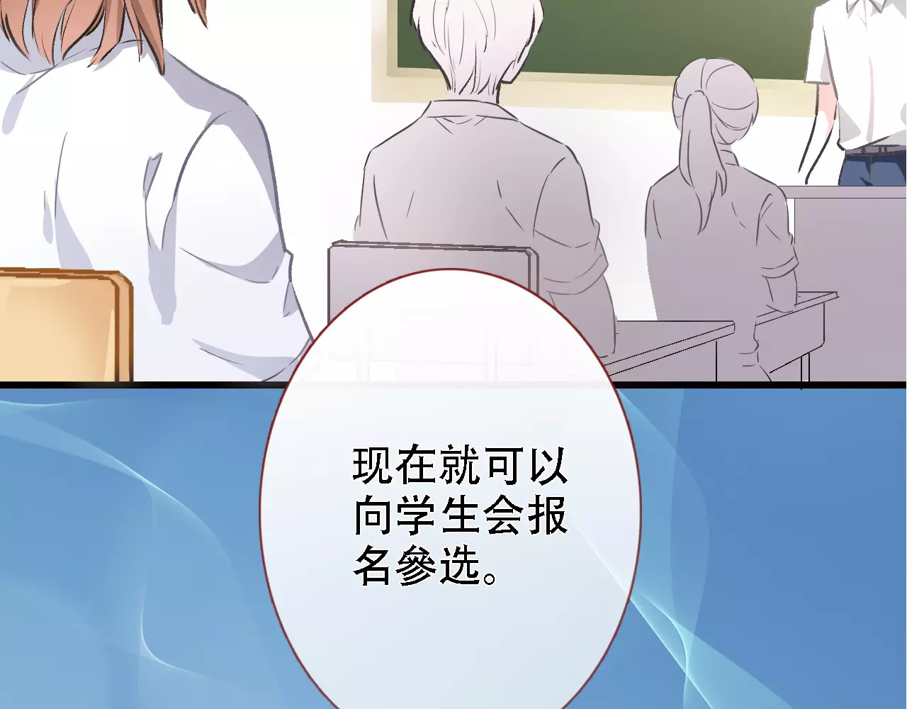 第17话 舞台剧 第 40 页
