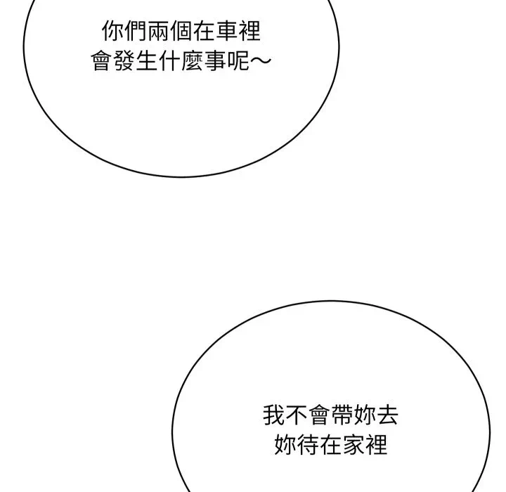 第1话 第 163 页